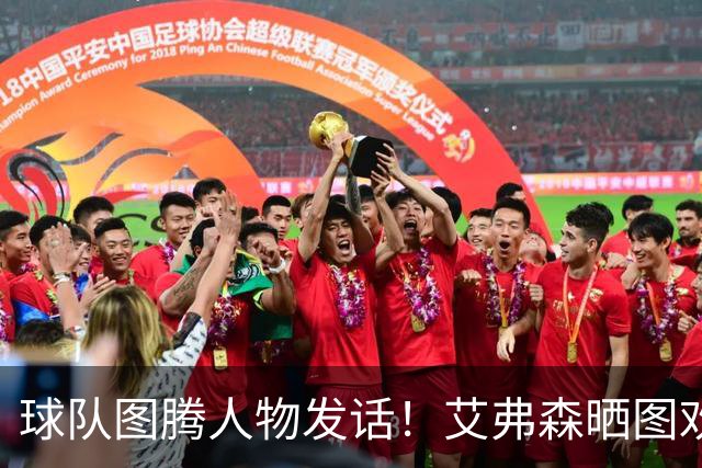 球队图腾人物发话！艾弗森晒图欢迎詹姆斯：我太爱现在的生活了！